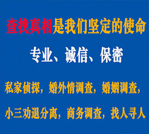 关于吉林慧探调查事务所